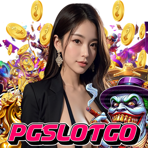 pgslotgo สมัครสมาชิก